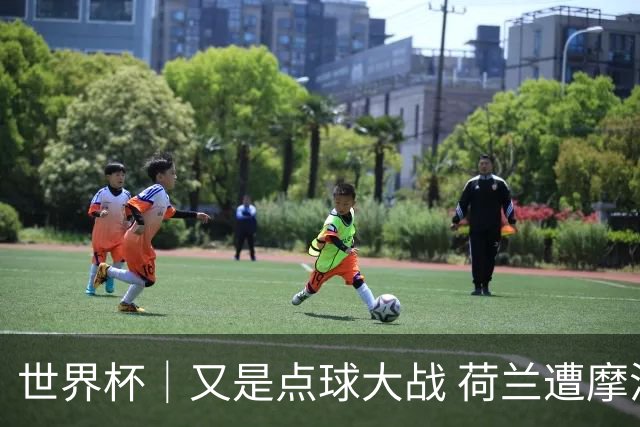世界杯｜又是点球大战 荷兰遭摩洛哥淘汰无缘16强