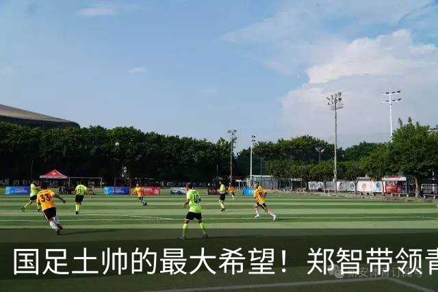 国足土帅的最大希望！郑智带领青岛西海岸豪取13场不败