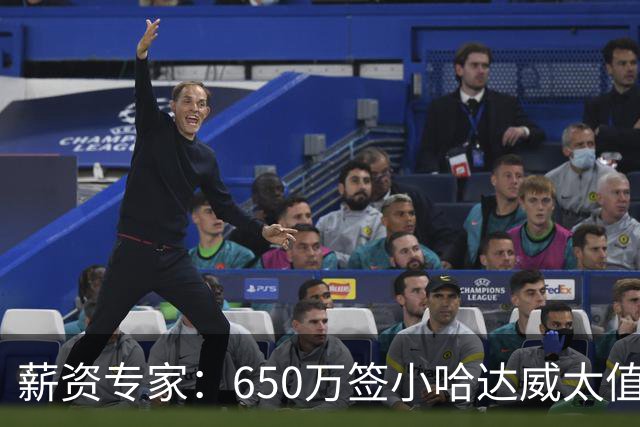 薪资专家：650万签小哈达威太值了 热火在角色球员上精打细算补强